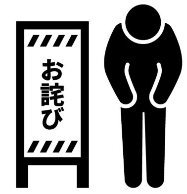 お詫びとなります。